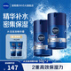 妮維雅（NIVEA）男士補(bǔ)水保濕滋潤(rùn)不油膩?zhàn)o(hù)膚面霜乳液精華露擦臉護(hù)膚品禮物 水活暢透滋潤(rùn)精華霜50g*2支裝