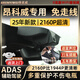 舜奕威別克14-25款昂科威S/Plus專用行車記錄儀隱藏式超高清原廠免走線 單鏡頭2160P+64G內存卡