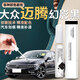 飚跡大眾邁騰補漆筆b9黑色幻影黑凱撒金原補車漆修復劃痕汽車b6專用b8 【幻影黑】補漆筆+劃痕蠟+磨砂紙 大眾邁騰