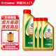 嘉實(shí)多極護(hù)機(jī)油全合成5w-30/5w-40/0w-20/0W-40 汽車小保養(yǎng)套餐 原裝進(jìn)口極護(hù)全合成5W-40 1Lx4