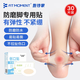 FIT MOMENT防磨腳貼高跟鞋腳后跟貼隱形透氣防磨貼男女士通用防掉跟貼30片