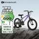 KinderKraftkk兒童自行車4-6-12歲學(xué)生單車青少年男女孩禮物山地車幻影16寸紫