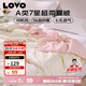 LOVO羅萊生活 夏被子 A類抗菌防螨纖維被學(xué)生空調(diào)被 1.6斤 150*215cm
