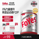 FoYes快充鋅鎂肌酸粉一水肌酸99.9%高純度馬拉松健身提升爆發(fā)300g菠蘿