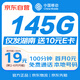中國移動流量卡不限速19元電話卡手機卡上網(wǎng)卡低月租全國通用校園卡5G大王卡湖南專屬