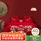 博洋家紡結(jié)婚四件套純棉新婚紅色傳統(tǒng)刺繡龍鳳婚慶套件祥龍瑞鳳1.8米