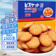 立王駕到日式小圓餅干蛋糕點(diǎn)心休閑零食海鹽味椒鹽味混合獨立小包裝1000g