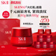 SK-II大紅瓶面霜80g乳液sk2化妝品護(hù)膚品skii效期至26年4月-26年5月