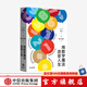 用數(shù)學(xué)魔法改變?nèi)松?發(fā)現(xiàn)數(shù)字的奇妙力量 博比西格爾 著 中信出版社圖書