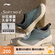 李寧SOFT GO 2一腳蹬休閑鞋男鞋25夏季透氣清涼減震運(yùn)動(dòng)鞋AGLV005
