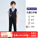 羅蒙男童禮服套裝夏季西裝兒童國風(fēng)新中式刺繡馬甲帥氣演出服 黑色140