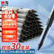 晨光（M&G）文具直液式走珠筆速干筆簽字筆 0.5mm全針管中性筆 學(xué)生商務(wù)水筆辦公用品 黑色 30支/盒