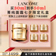蘭蔻菁純面霜30ml輕盈版玻色因抗皺保濕護膚品套裝禮盒七夕情人節(jié)禮物