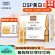 瑪?shù)俚履w（MartiDerm）旗艦正品新活亮膚安瓶臻活安瓶精華VC精華液dsp安瓶美白提亮膚色 2ml 煥白安瓶精華  *30支