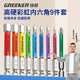 綠林（GREENER）沖擊十字批頭強(qiáng)磁防滑高硬手電鉆鎢鋼電動(dòng)螺絲刀套裝電批披頭