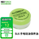 納麗德（NEXTORCH）配件SL6硅油保養(yǎng)油