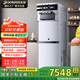 東貝(Donper)冰淇淋機商用立式軟質(zhì)冰激凌機三頭冰激淋機擺攤?cè)詣友└鈾C蜜雪甜筒機奶茶店甜品大圣代 40L/H七天免洗/缺料報警/奶漿款XMC740