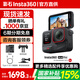 影石（Insta360）Ace Pro  運(yùn)動(dòng)相機(jī) 咨詢領(lǐng)券立減 旗艦影像AI智能高清防抖防水摩托車行車記錄儀騎行潛水Vlog視頻 官方標(biāo)配 官方標(biāo)配【無內(nèi)存卡】