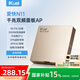 愛快（iKuai）千兆路由器 無線ap面板 AX3000 全屋wifi6 ac+ap 網(wǎng)絡(luò)信號(hào)放大器 86型/插座/入墻式 poe供電 N11金