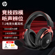 惠普（HP）GH20Pro無線游戲耳機頭戴式7.1環(huán)繞音效電競吃雞三角洲FPS游戲聽聲辨位適用暗影精靈 無線版黑紅色