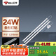 公牛（BULL）Led吸頂燈燈貼燈條高亮燈珠替換燈盤光源24W長(zhǎng)條形6500K約53cm