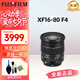 富士（FUJIFILM）鏡頭XF16-55二代一鏡走天下廣角變焦光學(xué)防抖龍鏡頭自動對焦光圈 富士XF16-80mmF4 變焦鏡頭