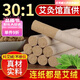 艾柱胖東來(lái)甄選艾灸柱純艾灸條艾草棒正宗醫用南陽(yáng)五年陳艾灸條 經(jīng)濟裝 20支 南陽(yáng)五年陳【18mm*20mm】艾條