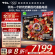 TCL電視 65Q10L Pro 65英寸 極景QD-Mini LED 蝶翼華曜屏 萬(wàn)象分區(qū) 絢彩XDR 國(guó)家補(bǔ)貼20% Q10K Pro