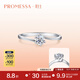 周生生七夕禮物 鉆石戒指18K金結(jié)婚求婚PROMESSA如一六芒星女款 35301R 13圈/18K/鉆石34分/I色VS2凈度