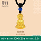 周生生佛有緣藥師光如來古法黃金項(xiàng)鏈足金吊墜繩鏈款92084Z計價 70厘米 - 21.33克(含工費(fèi)900元)