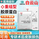 白云山重組膠原蛋白光子嫩膚果酸活膚醫(yī)用生物膜創(chuàng)面敷料貼搭修復(fù)面膜ZE 2盒特惠裝【臉上紅腫干癢】第二盒半價(jià)