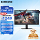 三星（SAMSUNG）27英寸 G50D 180Hz 2K 1ms(GTG) Fast IPS HDR400  旋轉升降 玄龍騎士 電競顯示器 LS27DG502ECXXF