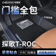 車(chē)麗友專(zhuān)用于大眾探歌腳墊tpe全包圍包門(mén)檻25款24 23 22 21汽車(chē) TPE腳墊【全包門(mén)檻】+慕絨絲黑 探歌