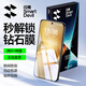 閃魔適用vivo x200s鋼化膜 VIVO手機(jī)膜高清全玻璃防爆防摔防指紋無(wú)白邊手機(jī)保護(hù)貼膜 兩片裝+神器