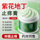 紫花地丁抑菌膏蚊蟲叮咬止癢消腫手足腳癢脫皮膚瘙癢身體止癢2盒