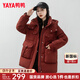 鴨鴨（YAYA）中長款收腰羽絨服女款2024冬季新款時尚韓版女士連帽保暖外套XH 酒紅色 L