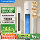 艾美特（AIRMATE）無(wú)葉柔風(fēng)塔扇加長(zhǎng)大風(fēng)口自然風(fēng)電風(fēng)扇家用臺(tái)式空氣循環(huán)小風(fēng)扇搖頭無(wú)葉扇輕音落地扇定時(shí)電扇 X17