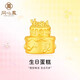 同心鳳足金999生日蛋糕 金蛋糕黃金轉(zhuǎn)運珠擺件生日快樂兒童送禮物 1g,生日蛋糕擺件 無孔【多退少補】