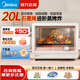 美的家用多功能蒸烤箱蒸烤炸一體機S1pro 20L S1PRO