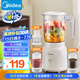 美的（Midea）榨汁料理機(jī)榨汁杯多功能易清洗家用小型攪拌機(jī)打米糊果汁機(jī)嬰兒輔食機(jī)一機(jī)三杯MJ-WBL2507C
