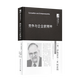 競爭與企業(yè)家精神 《競爭與企業(yè)家精神》