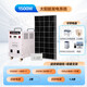 奉希 送貨上門(mén) 太陽(yáng)能發(fā)電系統(tǒng)家用全套220V光伏離網(wǎng)逆控一體機(jī)發(fā)電機(jī) 板400W+150AH輸出1500W