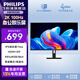 飛利浦23.8英寸 2K 100Hz IPS屏 低藍(lán)光 HDMI+DP 電競游戲 辦公設(shè)計(jì)顯示器 顯示屏24E1N1520 23.8英寸/IPS屏/2K100Hz/1ms 全國聯(lián)保