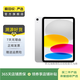 Apple 蘋(píng)果平板電腦 iPad 10代 10.9英寸 2022款 二手平板電腦 銀色 256G WiFi
