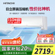 日立（HITACHI）白熊君DE1匹新1級能效10-17㎡制冷面積變頻冷暖空調(diào)掛機空調(diào)扇國家補貼原裝壓縮機RAK/C-DE09PHCPC