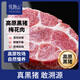悅跑山 高金黑豬梅花肉薄片1斤 高原黑豬肉生鮮豬梅肉 高金黑豬