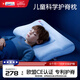 Hoag（霍格）兒童枕頭1-3歲3-6歲寶寶專用四季通用嬰兒枕頭護(hù)頸神器 煥新款 H1段【合適6個月-3歲】