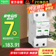 施耐德電氣空開(kāi)帶漏保iC65N空開(kāi)2P C40A 6KA 30mA  A9D65240家用漏電保護(hù)