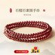 普陀山【正品保真】石榴石水晶手串轉(zhuǎn)運(yùn)珠手鏈新中式女款七夕情人節(jié)禮物 【素顏佑?！渴袷嗳?.5mm