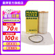 曼牌（MANNFILTER）HU6013Z機油濾芯格機濾過濾網(wǎng)新款發(fā)動機保養(yǎng)專用配件適用于 高7探岳途岳新速派蔚攬Q3奧迪A3